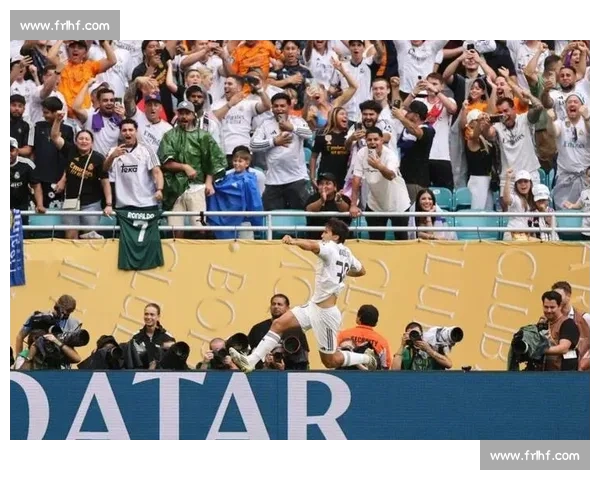 龙哥导演闪电战盛宴！皇马世俱杯反击美学震撼全场